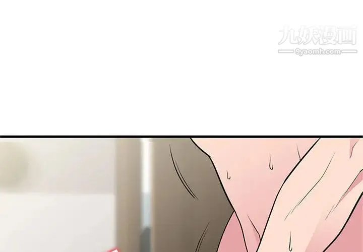 妻子的诱惑 第1话 第4页