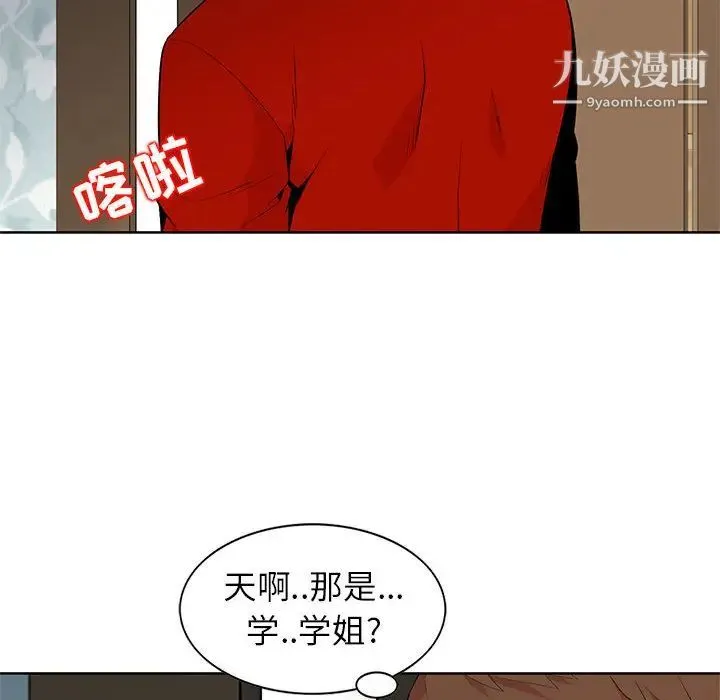 妻子的诱惑 第1话 第43页