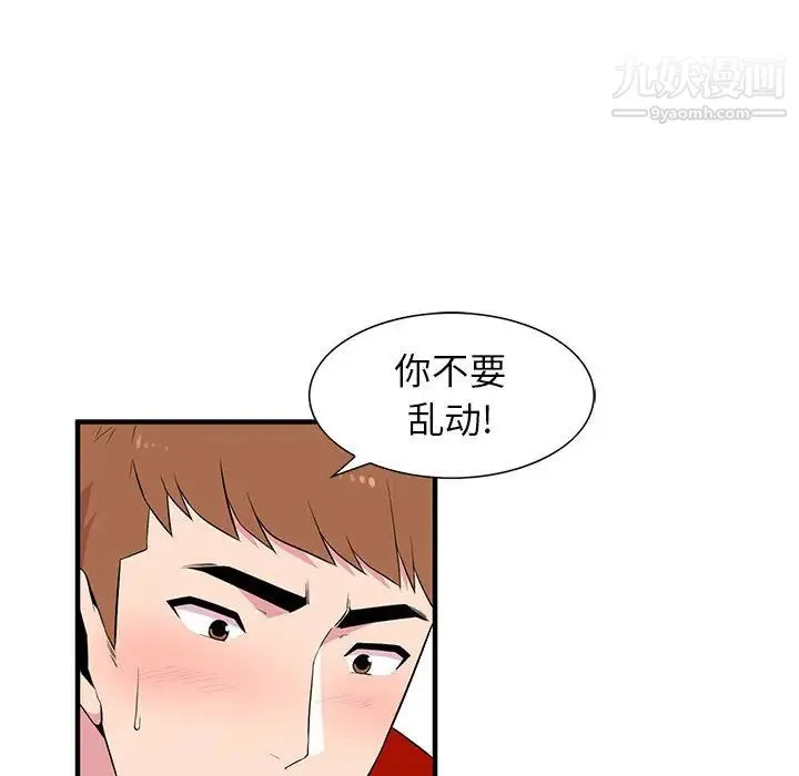 妻子的诱惑 第1话 第96页