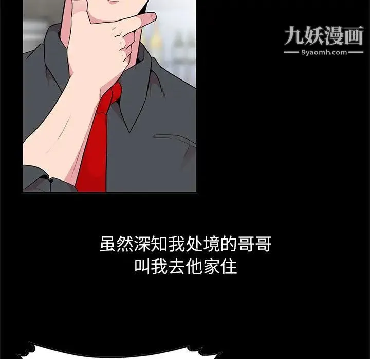 妻子的诱惑 第1话 第31页