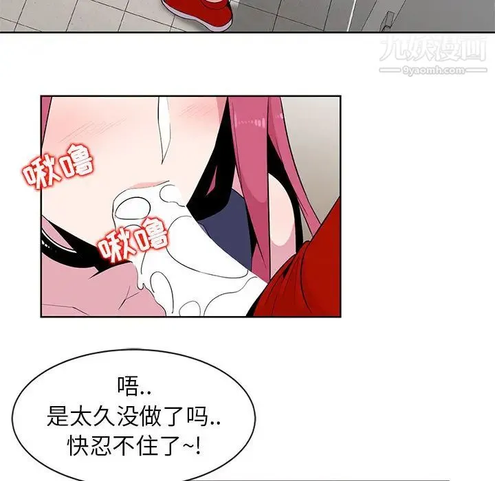 妻子的诱惑 第1话 第91页
