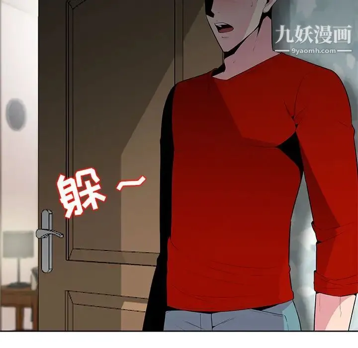 妻子的诱惑 第1话 第47页