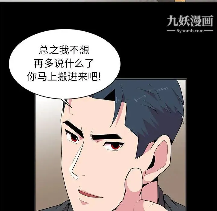 妻子的诱惑 第1话 第36页