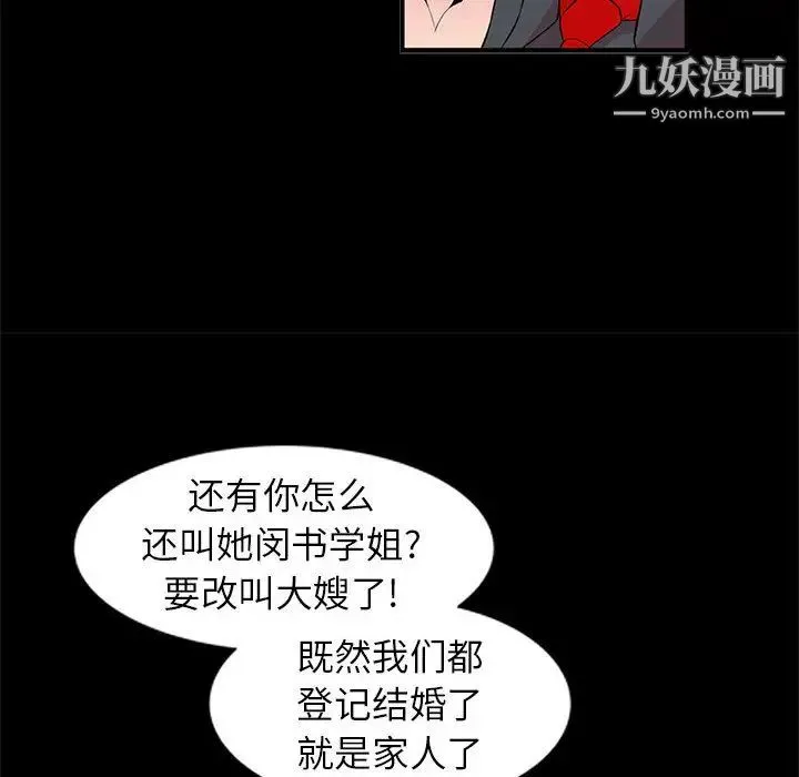 妻子的诱惑 第1话 第34页
