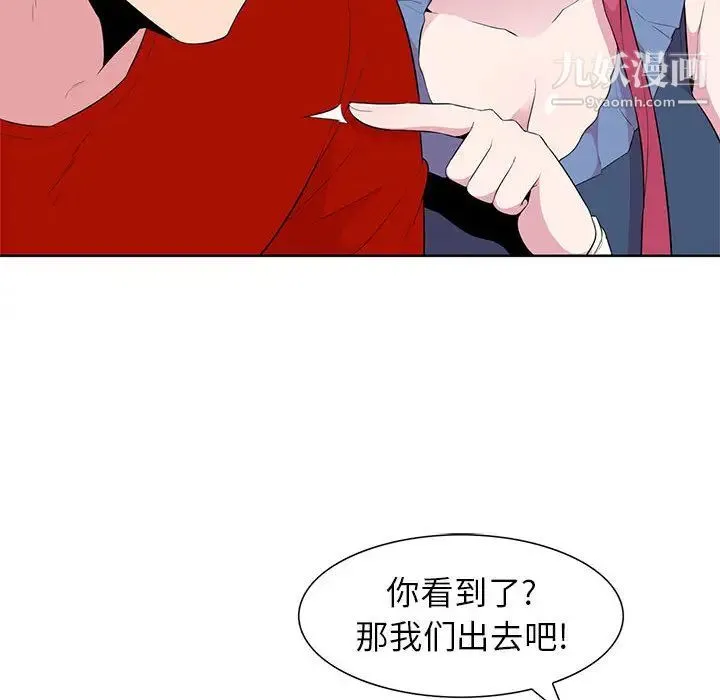 妻子的诱惑 第1话 第82页
