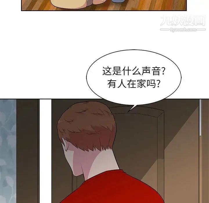妻子的诱惑 第1话 第42页