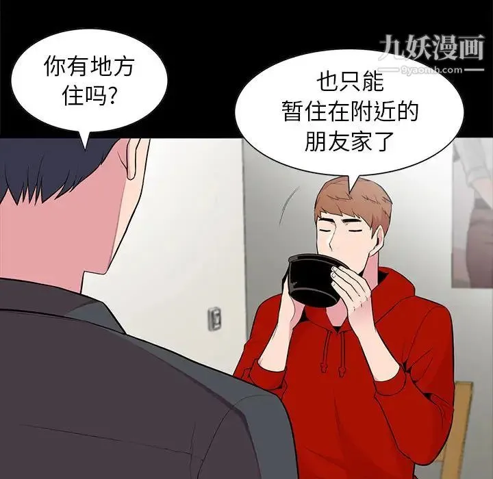 妻子的诱惑 第1话 第29页