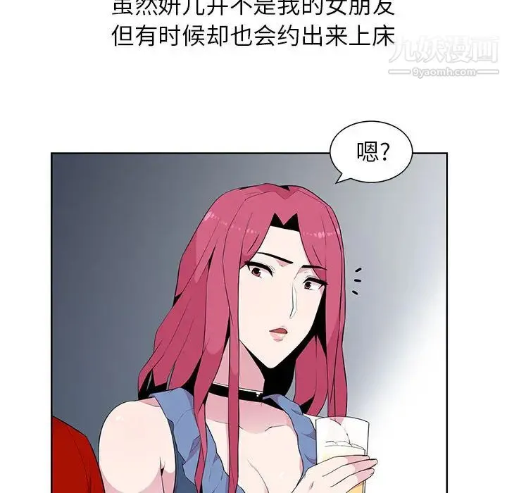 妻子的诱惑 第1话 第78页