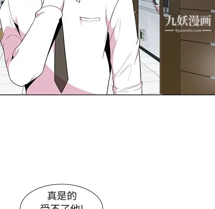 妻子的诱惑 第1话 第59页