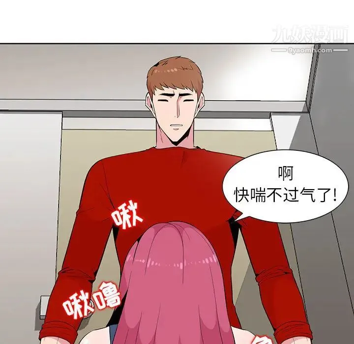 妻子的诱惑 第1话 第87页