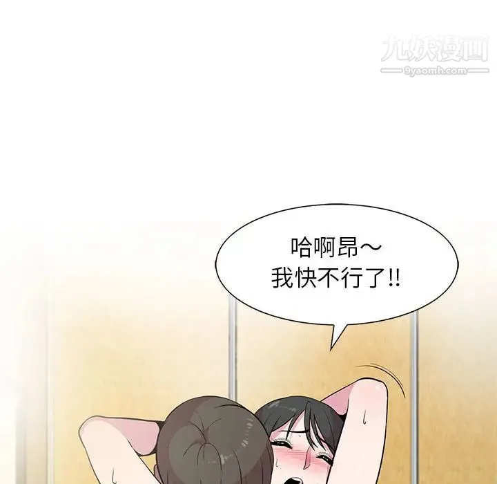 妻子的诱惑 第1话 第9页