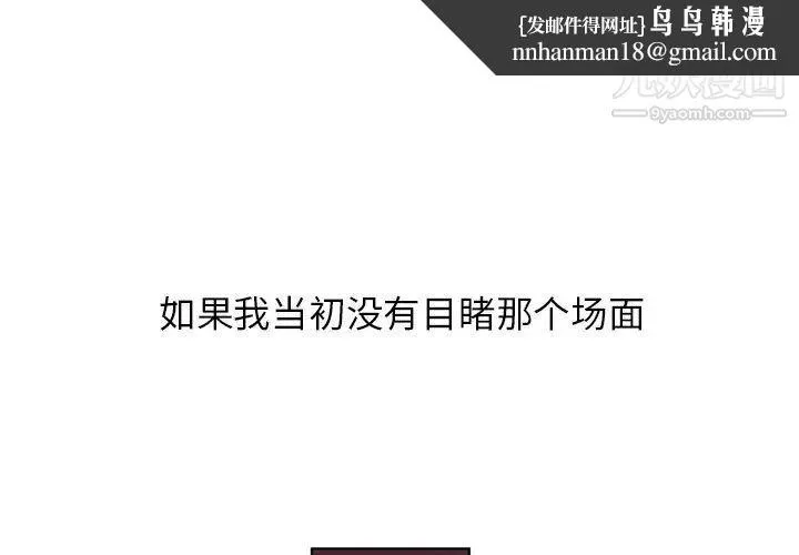 妻子的诱惑 第1话 第1页