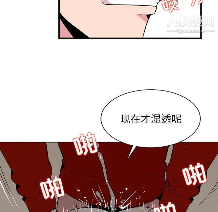 妻子的诱惑 第1话 第106页