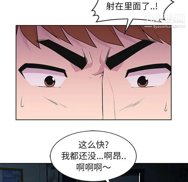 妻子的诱惑 第1话 第109页