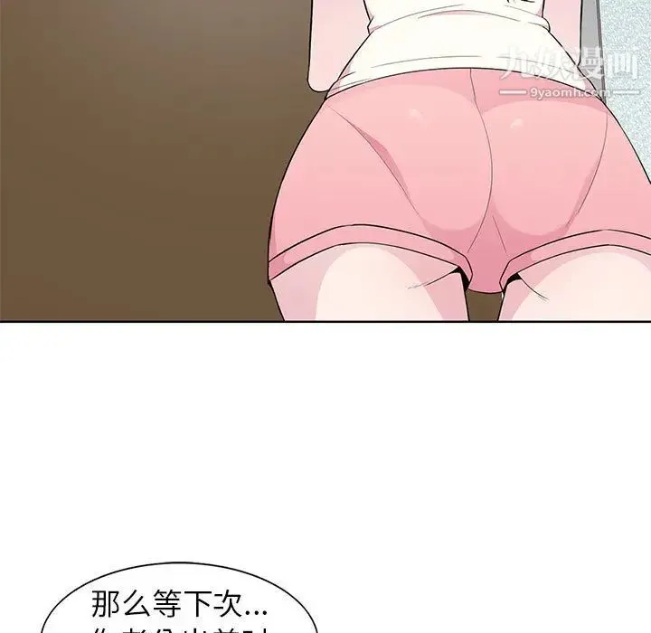 妻子的诱惑 第1话 第55页