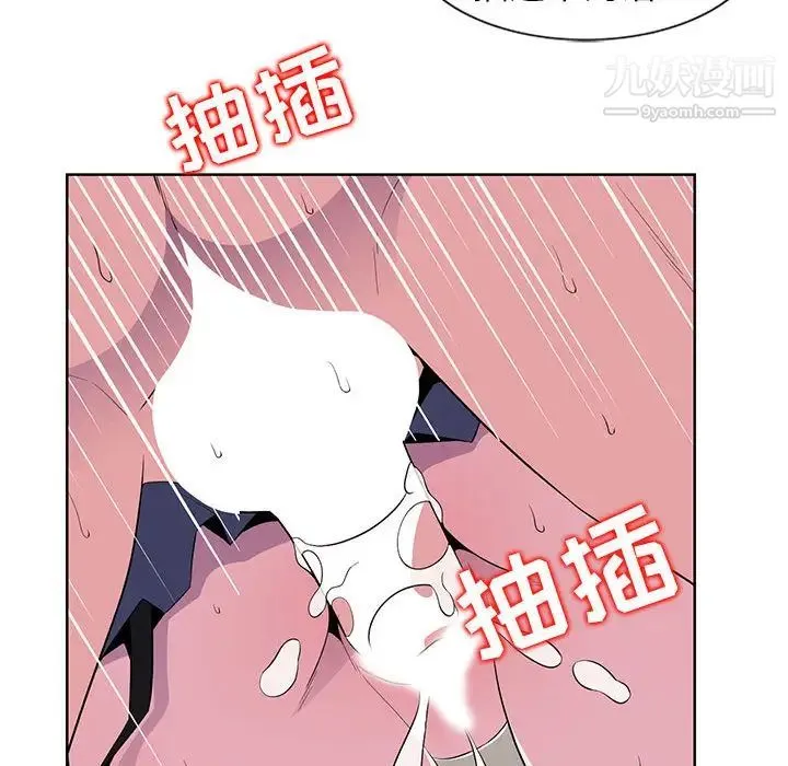 妻子的诱惑 第1话 第101页