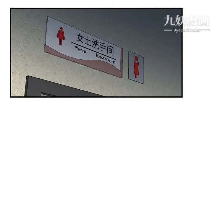 妻子的诱惑 第1话 第86页