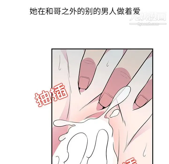 妻子的诱惑 第1话 第12页