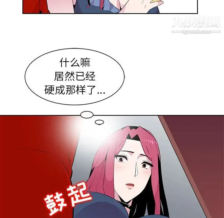 妻子的诱惑 第1话 第79页
