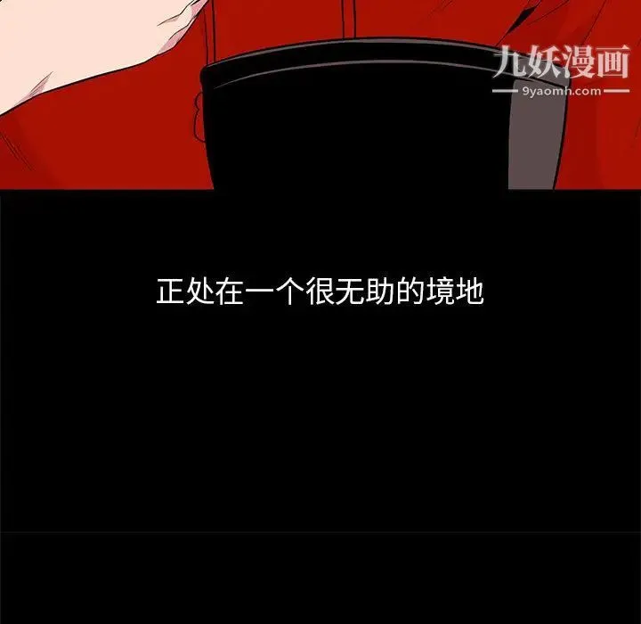 妻子的诱惑 第1话 第28页