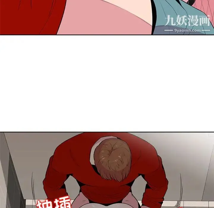 妻子的诱惑 第1话 第99页