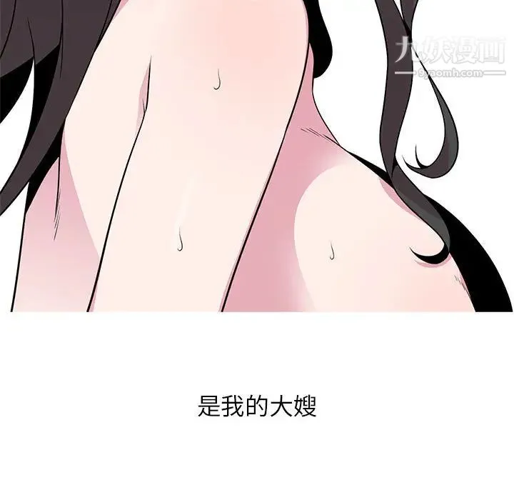 妻子的诱惑 第1话 第15页