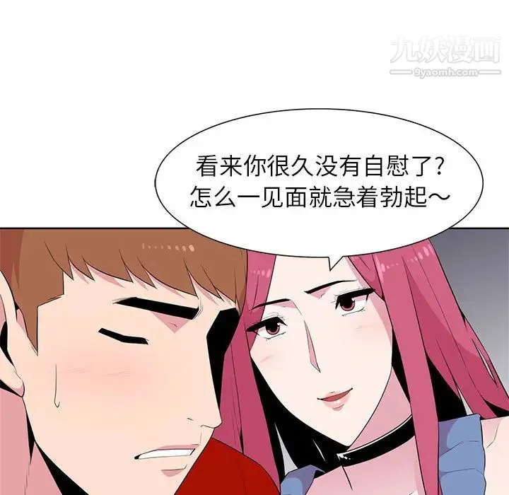 妻子的诱惑 第1话 第81页