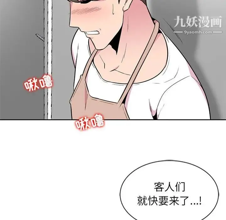 妻子的诱惑 第4话 第32页