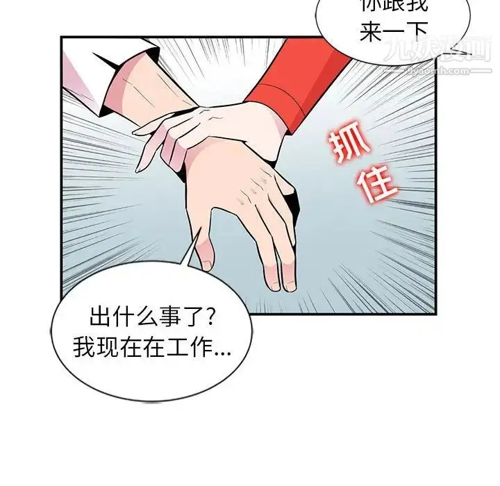 妻子的诱惑 第4话 第20页