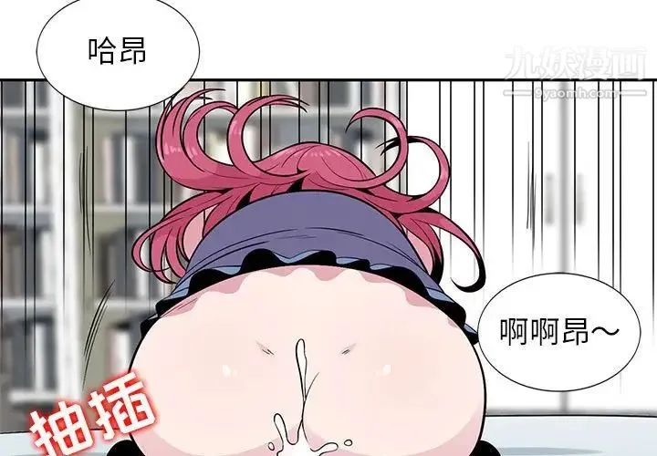 妻子的诱惑 第4话 第3页
