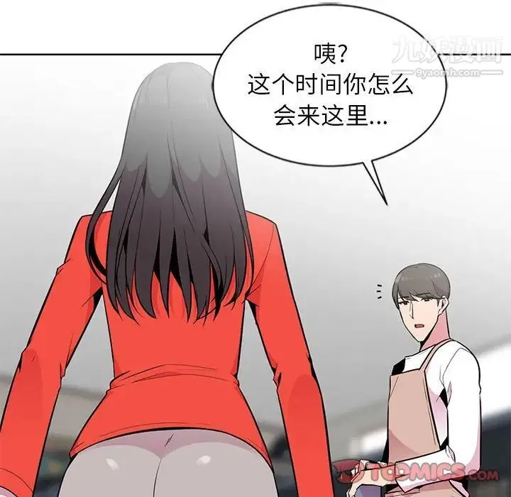 妻子的诱惑 第4话 第18页