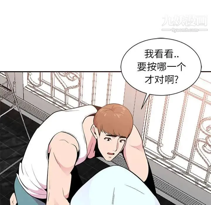 妻子的诱惑 第4话 第96页