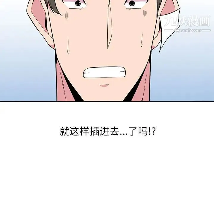 妻子的诱惑 第4话 第49页