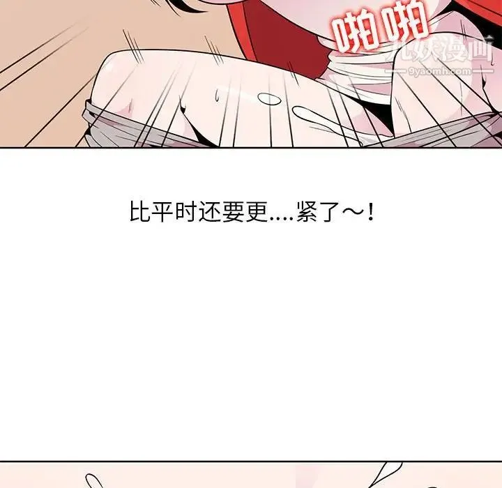 妻子的诱惑 第4话 第53页