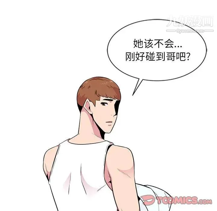 妻子的诱惑 第4话 第90页