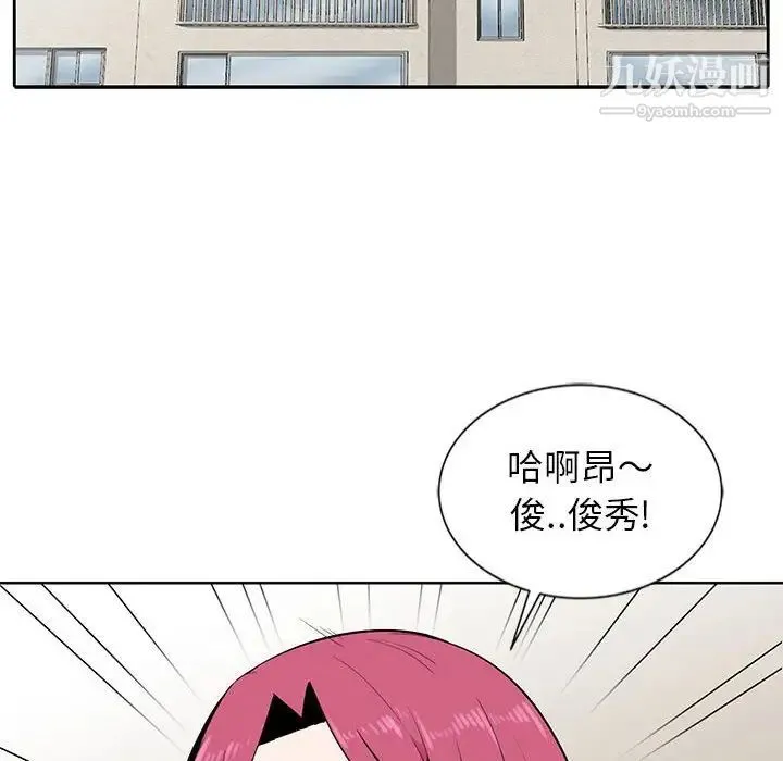 妻子的诱惑 第4话 第72页