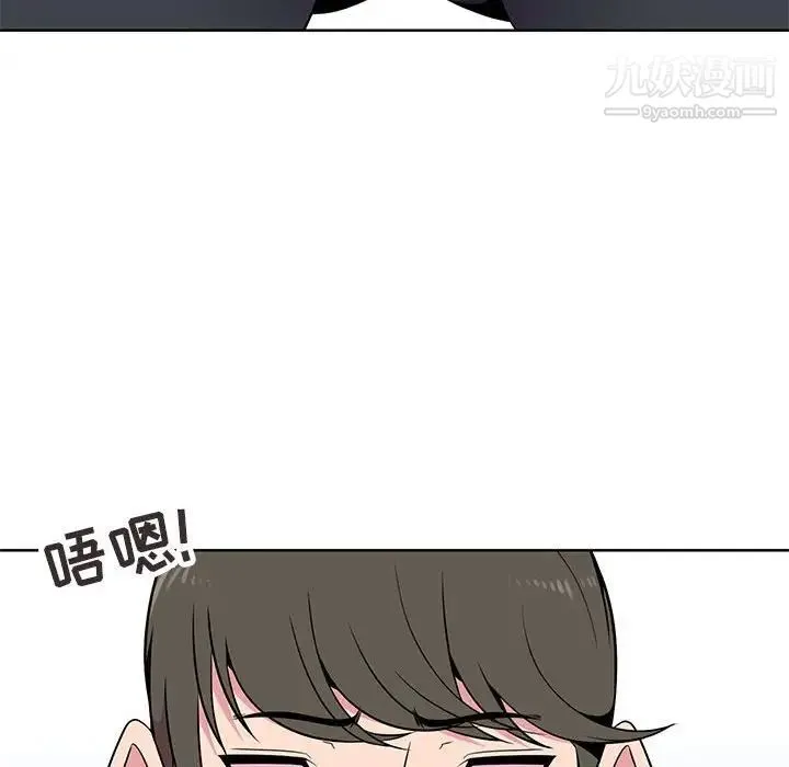 妻子的诱惑 第4话 第48页