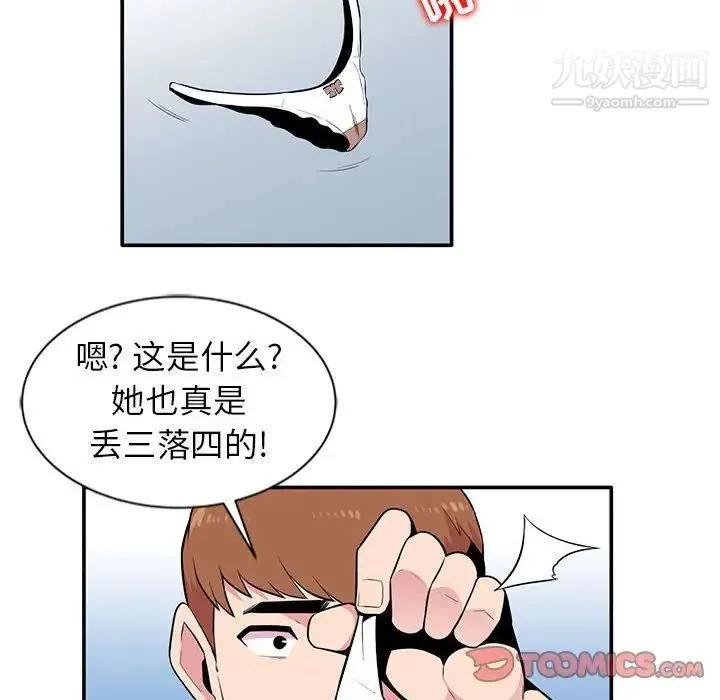 妻子的诱惑 第4话 第98页