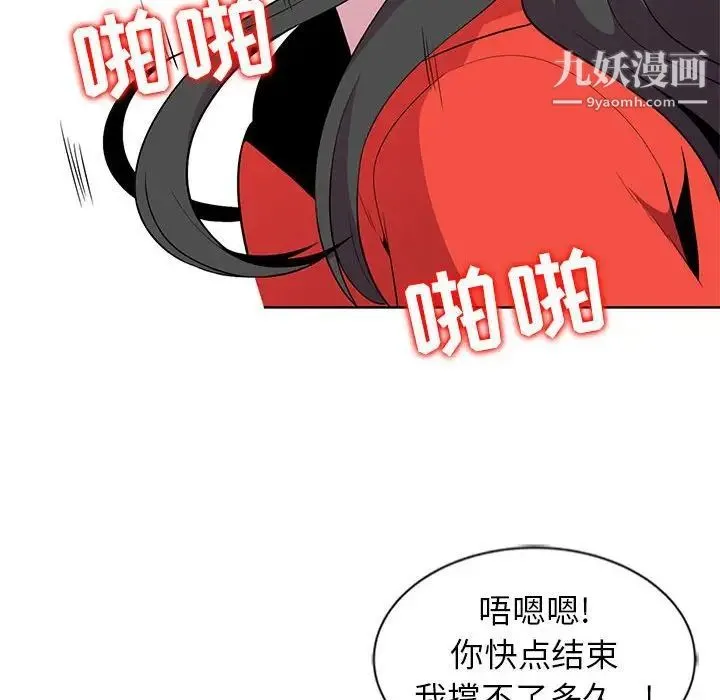妻子的诱惑 第4话 第61页