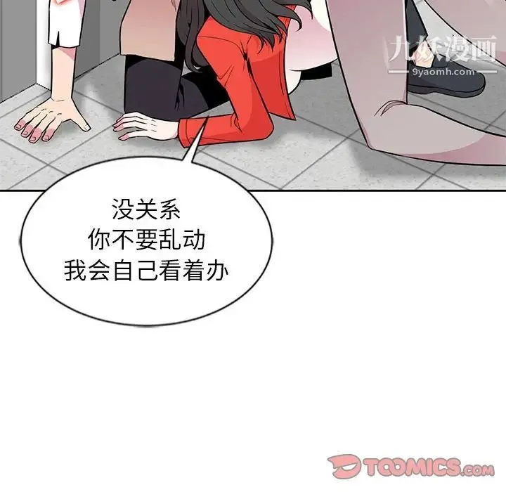 妻子的诱惑 第4话 第38页