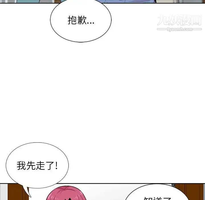 妻子的诱惑 第4话 第88页