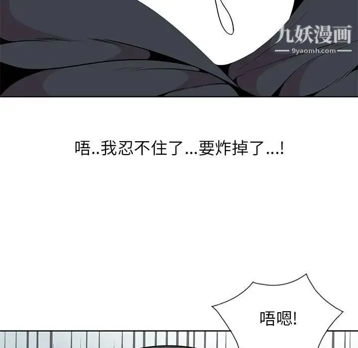 妻子的诱惑 第4话 第55页