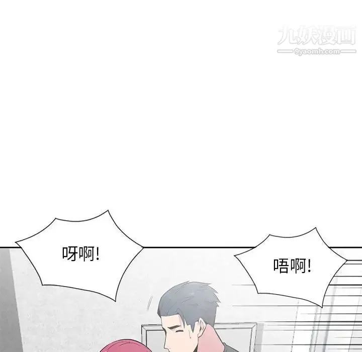 妻子的诱惑 第4话 第100页