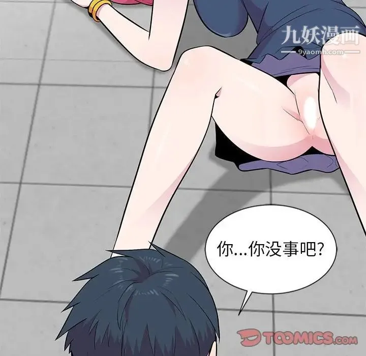 妻子的诱惑 第4话 第106页