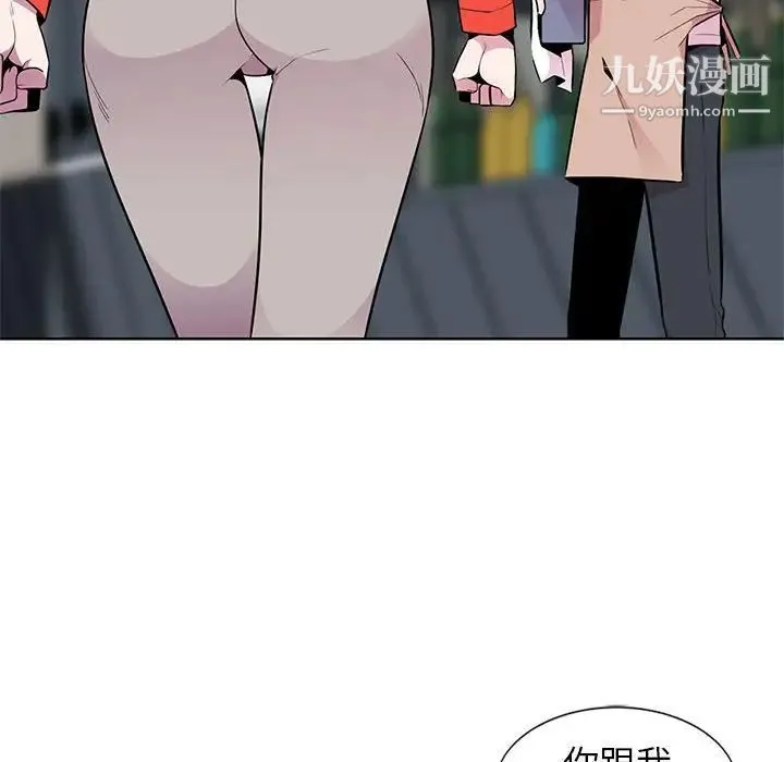 妻子的诱惑 第4话 第19页