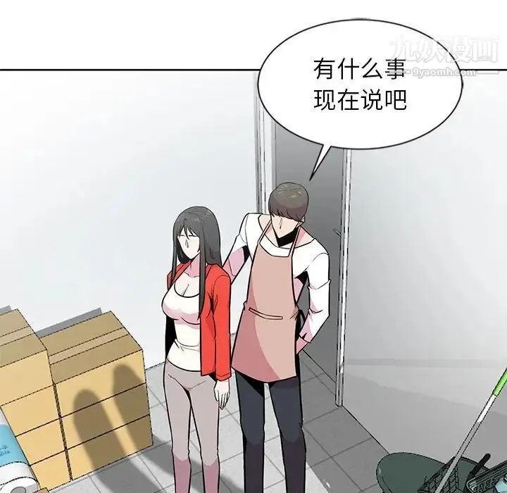 妻子的诱惑 第4话 第21页