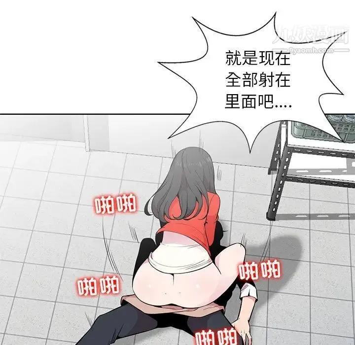 妻子的诱惑 第4话 第68页