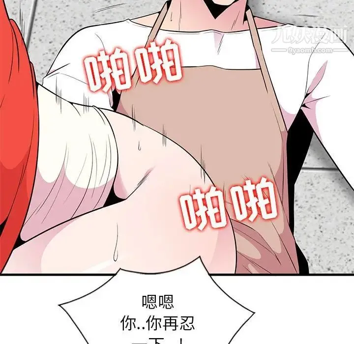 妻子的诱惑 第4话 第59页