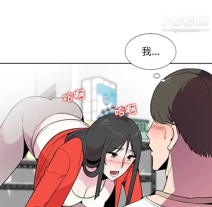 妻子的诱惑 第4话 第39页