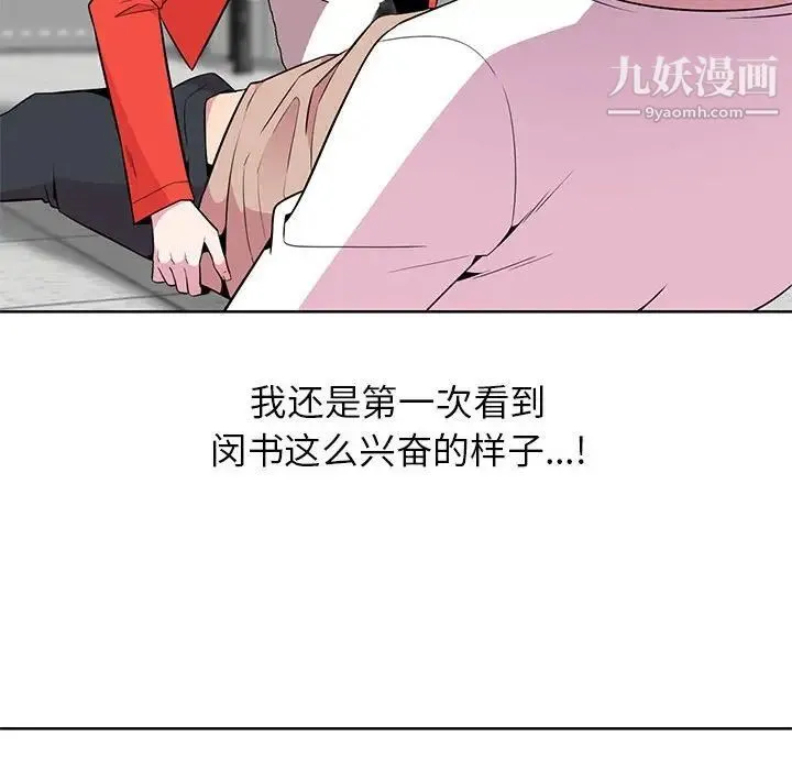 妻子的诱惑 第4话 第40页
